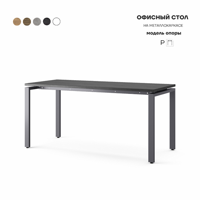 Стол офисный Kobor P-100/70 graphite/wood