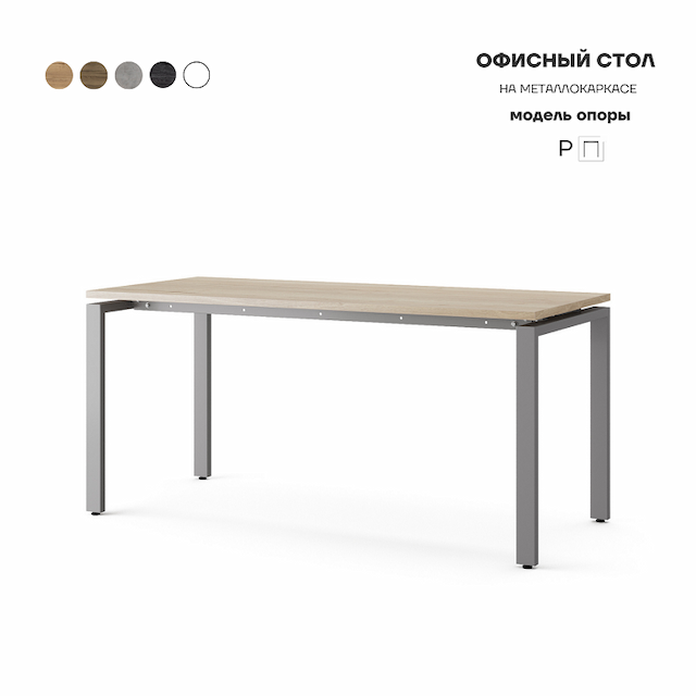 Стол офисный Kobor P-180/70 aluminum/natural
