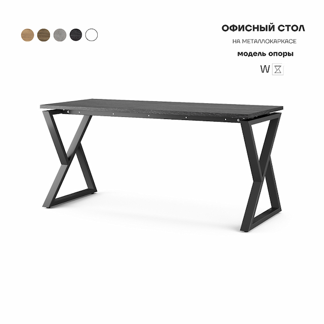 Стол офисный Kobor W-140/70 black/wood