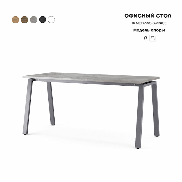 Стол офисный Kobor A-160/80 graphite/chicago