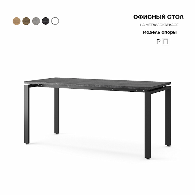 Стол офисный Kobor P-140/60 black/wood