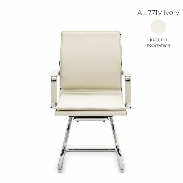 Кресло посетителя Алсав AL 771V ivory