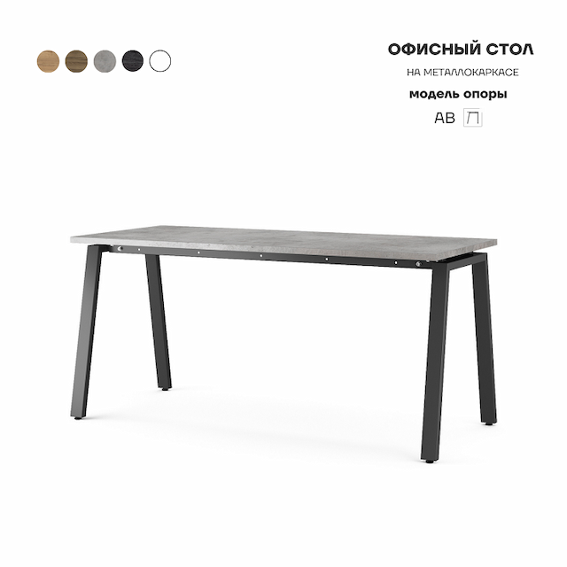 Стол офисный Kobor AB-160/80 black/chicago